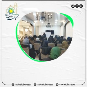 دربارۀ این مقاله بیشتر بخوانید برگزاری جلسه مهارتهای زندگی(جبرانی)