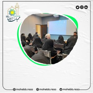 دربارۀ این مقاله بیشتر بخوانید برگزاری کارگاه پیشگیری از اعتیاد(ویژه روز مبارزه با مواد مخدر) سرپرستان دارای پسر نوجوان