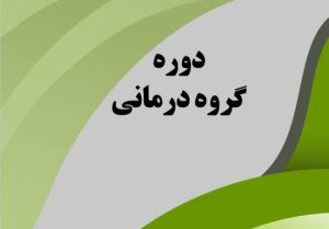 دربارۀ این مقاله بیشتر بخوانید «حال خوب» برای سرپرستان خانوار در موسسه محبان الرضا (ع)