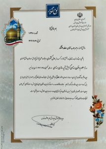 دربارۀ این مقاله بیشتر بخوانید کسب مقام اول مسابقات ملی پژوهش‌سراها؛ درخشش دانش‌آموز «محبان الرضا (ع)» در علوم هسته‌ای