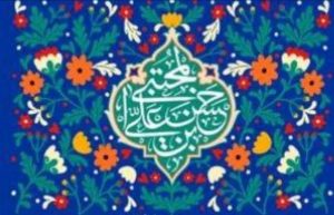 دربارۀ این مقاله بیشتر بخوانید پانزدهم ماه رمضان – ولادت امام حسن مجتبی (ع) / روز اکرام : درخشش ستاره بخشش و کرامت