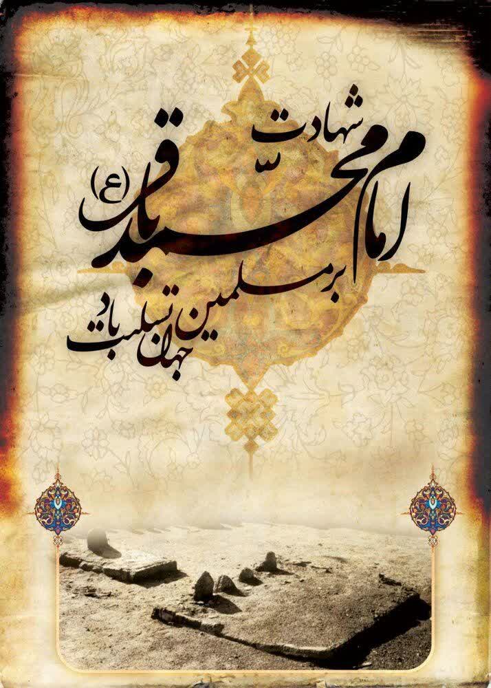 دربارۀ این مقاله بیشتر بخوانید در سوگِ خورشیدِ شکافندهٔ علوم