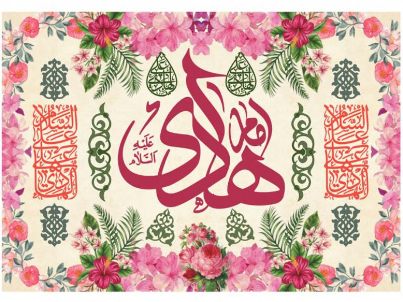 دربارۀ این مقاله بیشتر بخوانید میلادِ تبلورِ حکمت و کرامت، خجسته باد